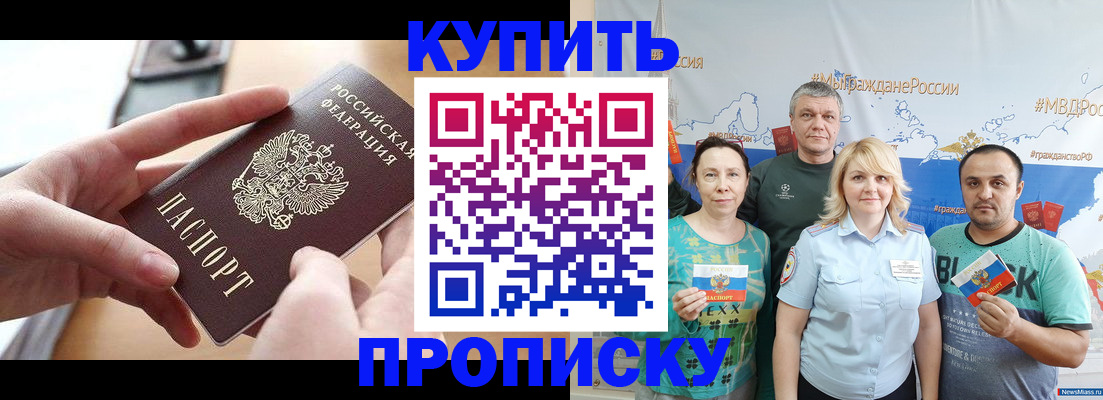 временная регистрация в квартире в Лагани