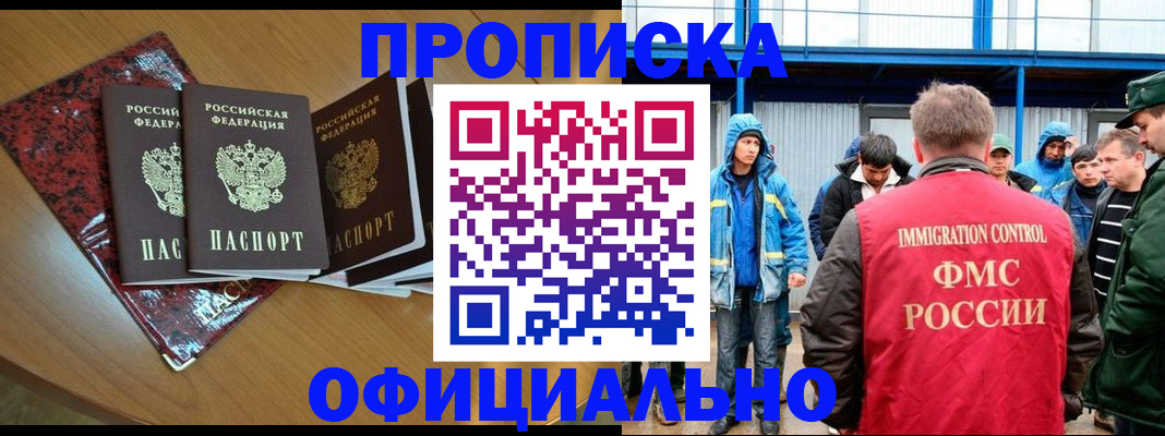 временная регистрация для всех в Лагани